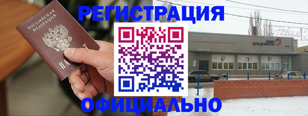временная регистрация законно в Бавлах