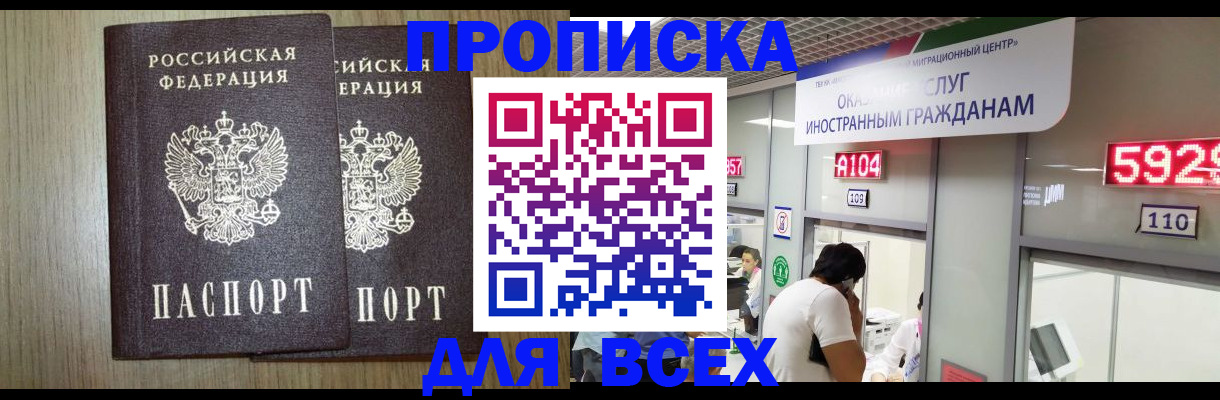 временная регистрация в квартире в Бавлах