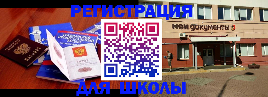 прописка в квартире в Бавлах